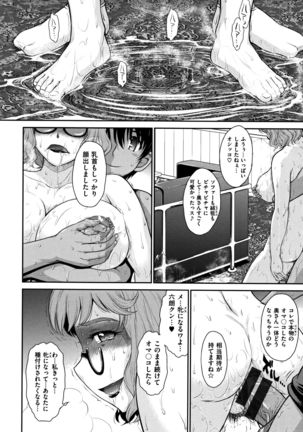 艶色情話 Page #103