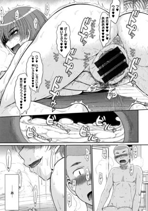 艶色情話 Page #226