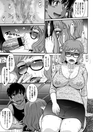 艶色情話 Page #94