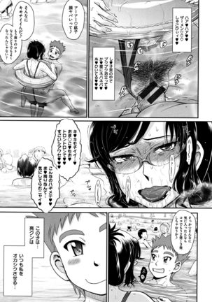 艶色情話 Page #88