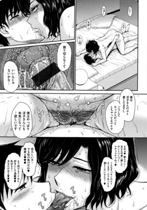 艶色情話 Page #158