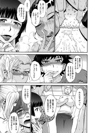 艶色情話 Page #124