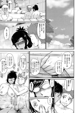 艶色情話 Page #18