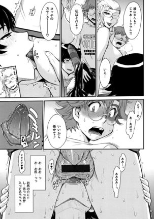 艶色情話 Page #120
