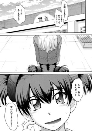 艶色情話 Page #228