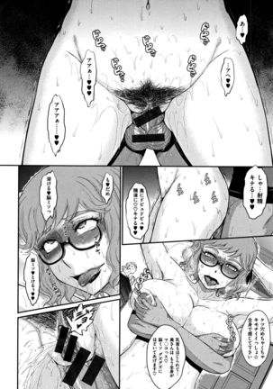 艶色情話 Page #101