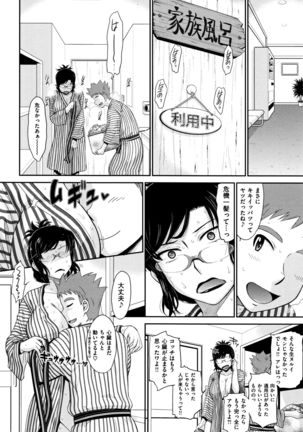艶色情話 Page #21