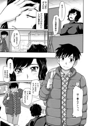 艶色情話 Page #140