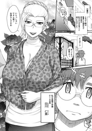 艶色情話 Page #109