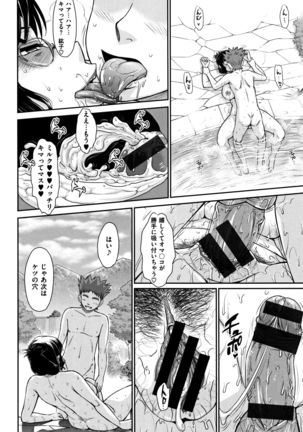 艶色情話 Page #251