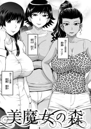 艶色情話 Page #110