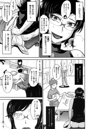 艶色情話 Page #48