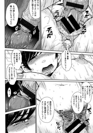 艶色情話 Page #207