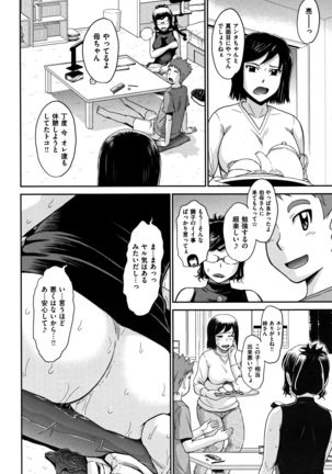 艶色情話 Page #47