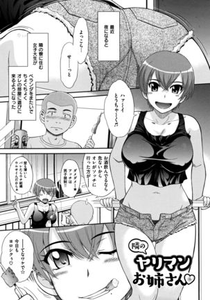 艶色情話 Page #216
