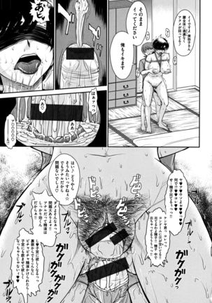 艶色情話 Page #204