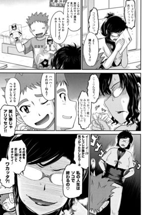 艶色情話 Page #40