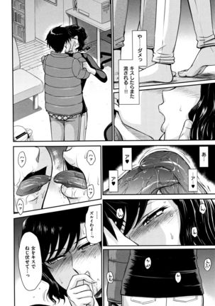 艶色情話 Page #143