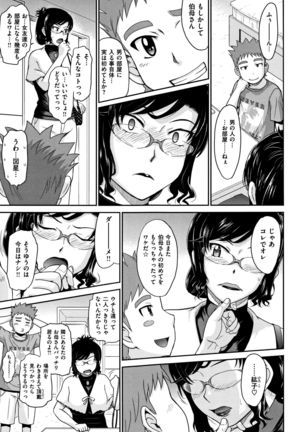 艶色情話 Page #38