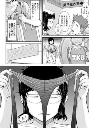 艶色情話 Page #67
