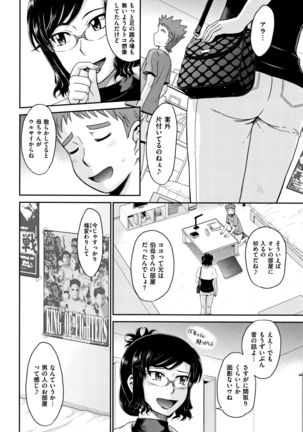 艶色情話 Page #37
