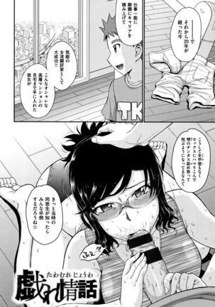 艶色情話 Page #63