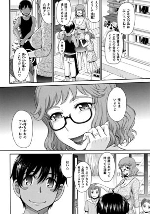 艶色情話 Page #91