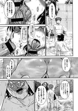 艶色情話 Page #246