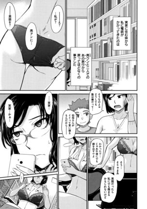艶色情話 Page #34