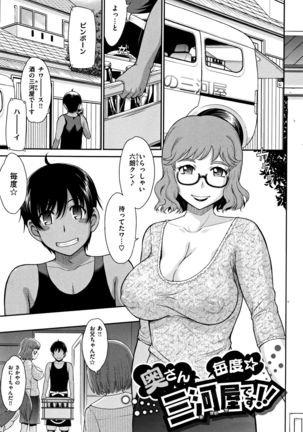 艶色情話 Page #90
