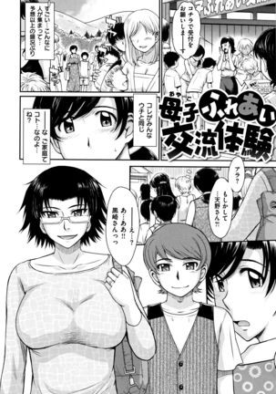 艶色情話 Page #169