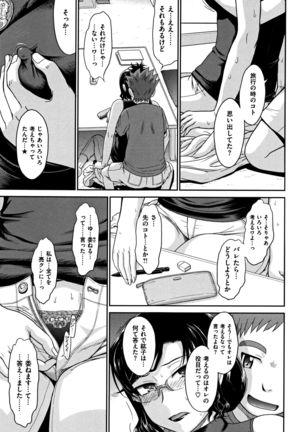 艶色情話 Page #44