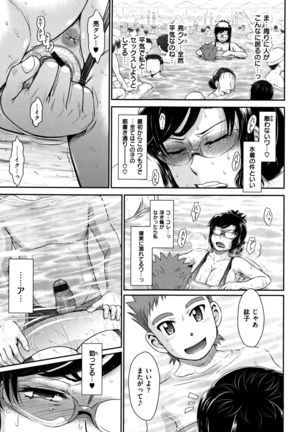 艶色情話 Page #80