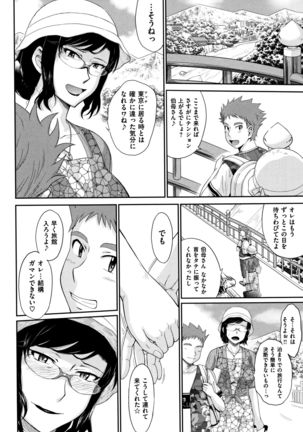 艶色情話 Page #13