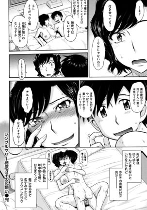 艶色情話 Page #159