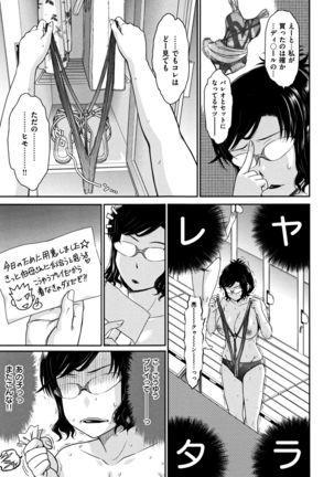 艶色情話 Page #70