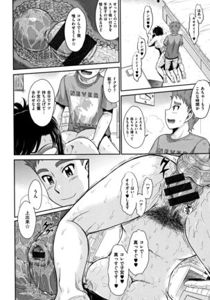 艶色情話 Page #59