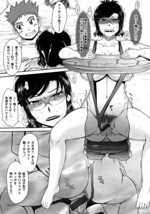 艶色情話 Page #82