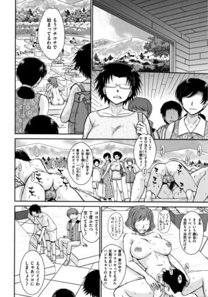 艶色情話 Page #171