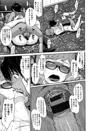艶色情話 Page #104