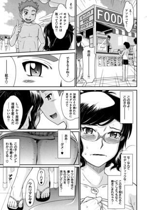 艶色情話 Page #72