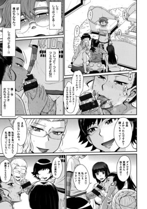 艶色情話 Page #118