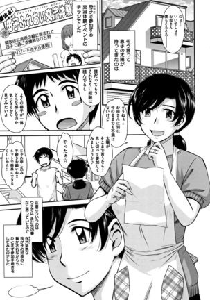 艶色情話 Page #168