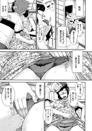 艶色情話 Page #68