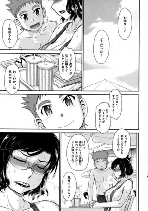 艶色情話 Page #76