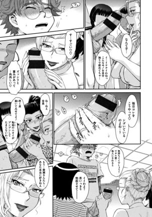 艶色情話 Page #116
