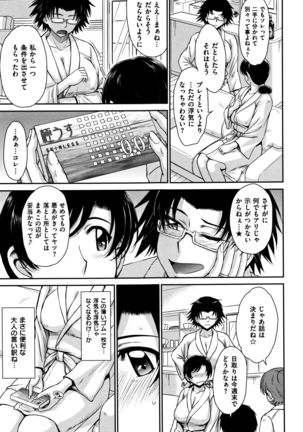 艶色情話 Page #194