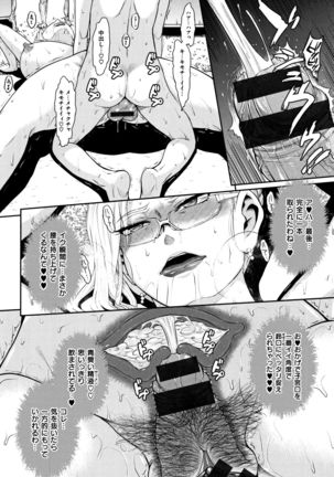 艶色情話 Page #133