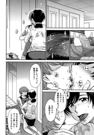 艶色情話 Page #195