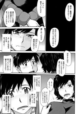 艶色情話 Page #142